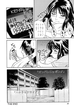 Page 87 of Yuuwaku shichau yo ♥