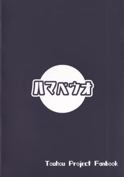 Page 26 of Omaneki Ookami