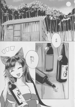 Page 2 of Omaneki Ookami