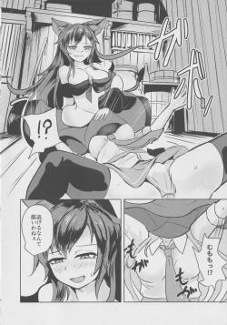 Page 7 of Omaneki Ookami