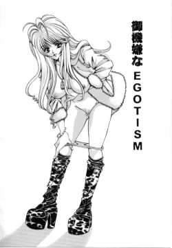 Page 132 of Kinshin Ryoujoku