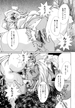 Page 135 of Kinshin Ryoujoku