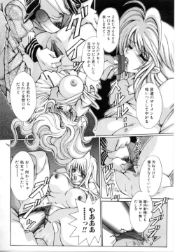 Page 138 of Kinshin Ryoujoku