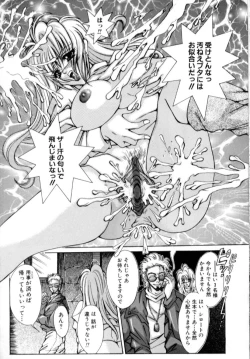 Page 141 of Kinshin Ryoujoku