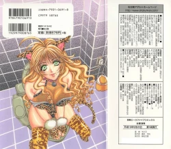 Page 146 of Kinshin Ryoujoku