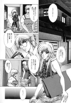 Page 21 of Kinshin Ryoujoku