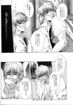 Page 22 of Kinshin Ryoujoku