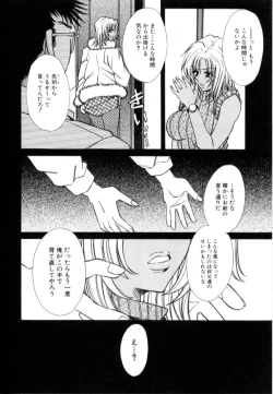 Page 38 of Kinshin Ryoujoku