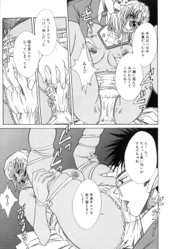 Page 41 of Kinshin Ryoujoku