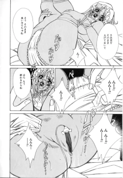 Page 42 of Kinshin Ryoujoku