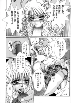 Page 62 of Kinshin Ryoujoku