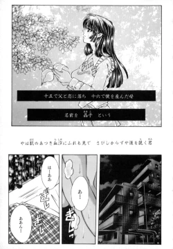 Page 69 of Kinshin Ryoujoku