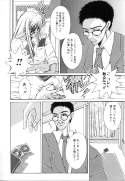 Page 6 of Kinshin Ryoujoku