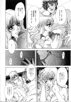 Page 72 of Kinshin Ryoujoku