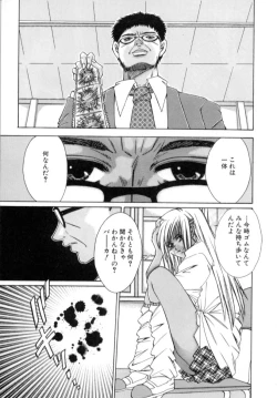 Page 7 of Kinshin Ryoujoku