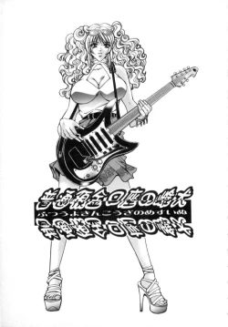 Page 85 of Kinshin Ryoujoku