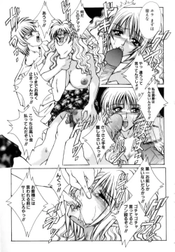 Page 91 of Kinshin Ryoujoku