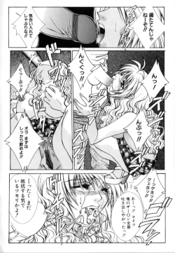 Page 92 of Kinshin Ryoujoku