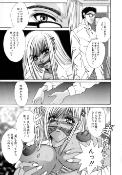 Page 9 of Kinshin Ryoujoku