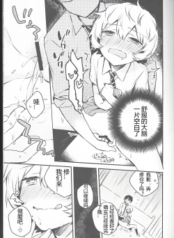 Page 15 of Trion Hokyuu System Jikken Kiroku| 三离子补给系统实验记录