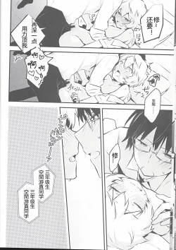 Page 18 of Trion Hokyuu System Jikken Kiroku| 三离子补给系统实验记录