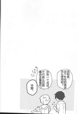 Page 20 of Trion Hokyuu System Jikken Kiroku| 三离子补给系统实验记录