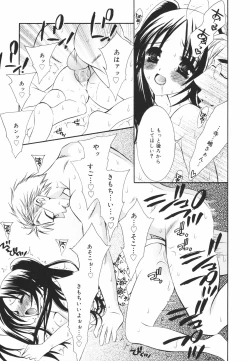 Page 135 of Koboreru Kajitsu | Spilling fruits