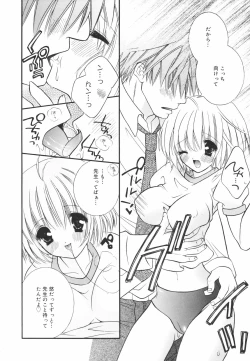 Page 168 of Koboreru Kajitsu | Spilling fruits