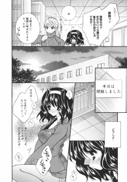 Page 28 of Koboreru Kajitsu | Spilling fruits