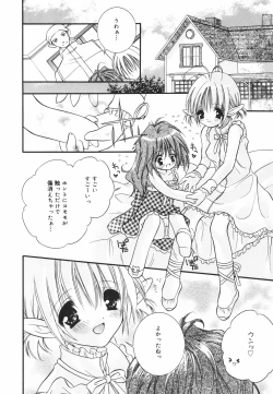 Page 56 of Koboreru Kajitsu | Spilling fruits