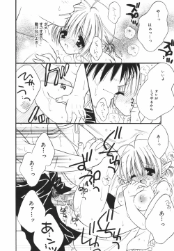 Page 68 of Koboreru Kajitsu | Spilling fruits