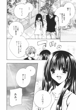 Page 74 of Koboreru Kajitsu | Spilling fruits