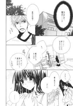 Page 78 of Koboreru Kajitsu | Spilling fruits