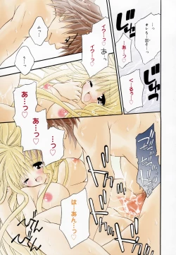 Page 89 of Koboreru Kajitsu | Spilling fruits