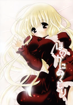 Page 90 of Koboreru Kajitsu | Spilling fruits