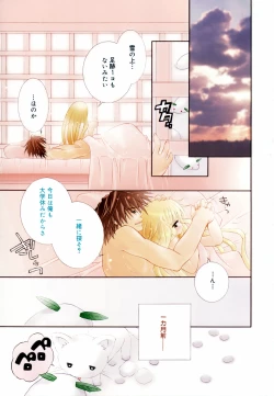 Page 91 of Koboreru Kajitsu | Spilling fruits