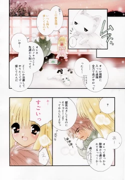 Page 94 of Koboreru Kajitsu | Spilling fruits