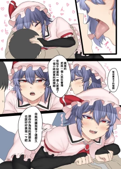 Page 4 of Boku no CJD Kanojo ♂