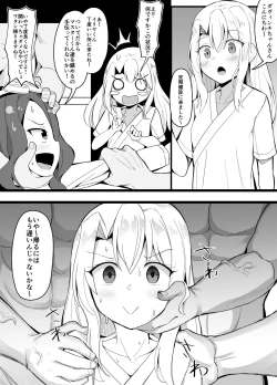 Page 3 of Saikyou no Energy Drink o Kansei Saseta Loli Vinci-chan