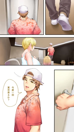 Page 105 of Panpan Travelers Okinawa Shuudan Rape Zumi Harem Hitoritabi Hen