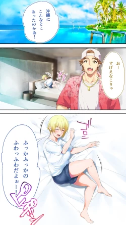 Page 124 of Panpan Travelers Okinawa Shuudan Rape Zumi Harem Hitoritabi Hen