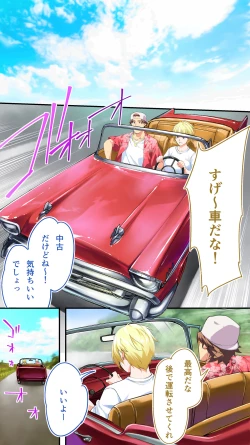 Page 14 of Panpan Travelers Okinawa Shuudan Rape Zumi Harem Hitoritabi Hen