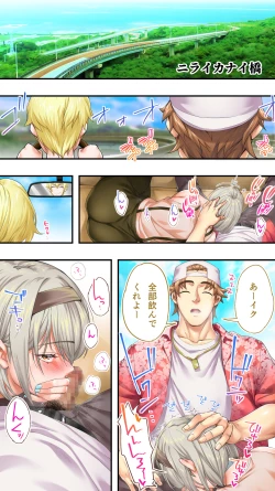 Page 166 of Panpan Travelers Okinawa Shuudan Rape Zumi Harem Hitoritabi Hen