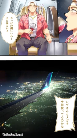 Page 217 of Panpan Travelers Okinawa Shuudan Rape Zumi Harem Hitoritabi Hen