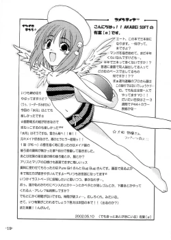 Page 18 of Mizu no Tsuki