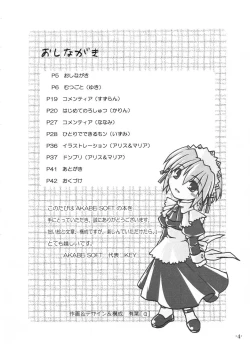 Page 3 of Mizu no Tsuki