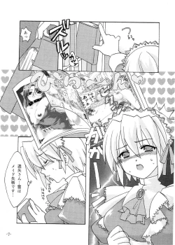 Page 6 of Mizu no Tsuki