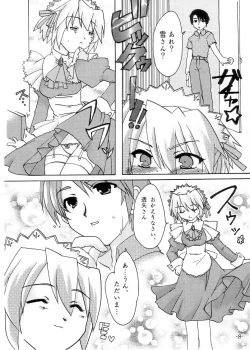 Page 7 of Mizu no Tsuki