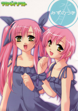 Download Mizu no Tsuki