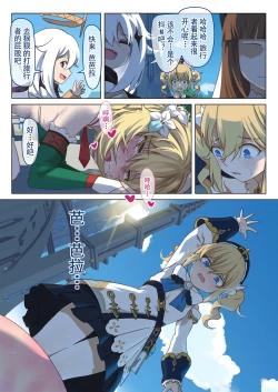 Page 10 of 蒙德温泉节-幕间